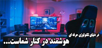 محصول ویژه ۱