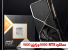 بررسی گرافیک RTX 5090 در کنار پردازنده Ryzen 7 9800X3D