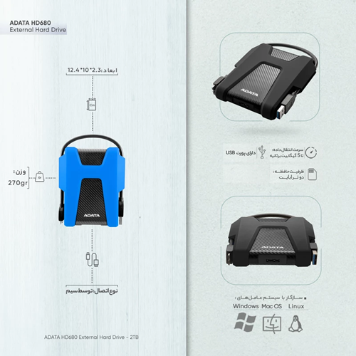 هارددیسک اکسترنال ای دیتا مدل HD680 ظرفیت 2 ترابایت
